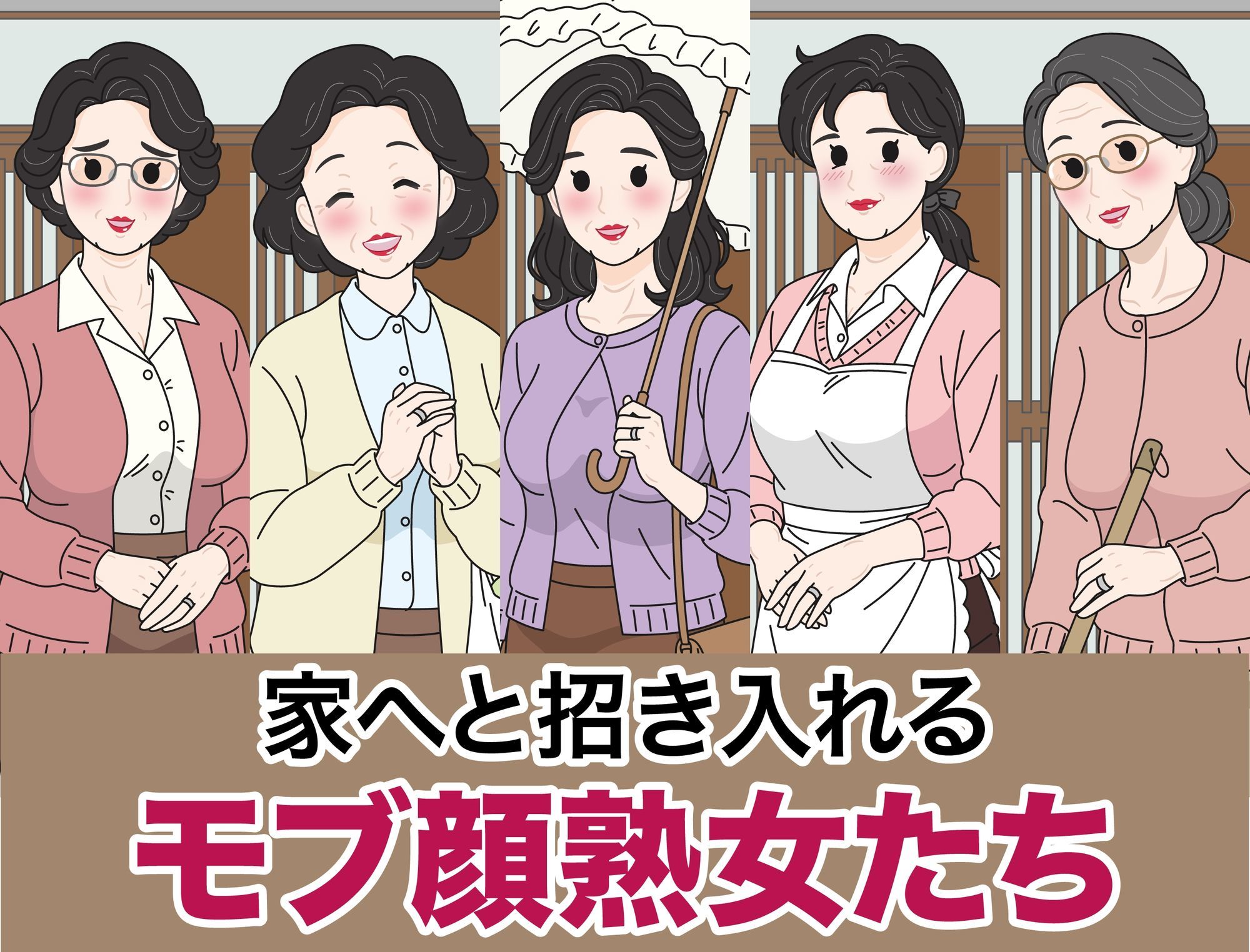 モブ顔熟女即落ちセックス集3 - サンプル画像 1