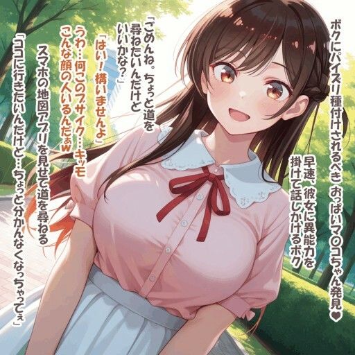 パイズリ異能力おじさん  勘違い 編 - サンプル画像 1