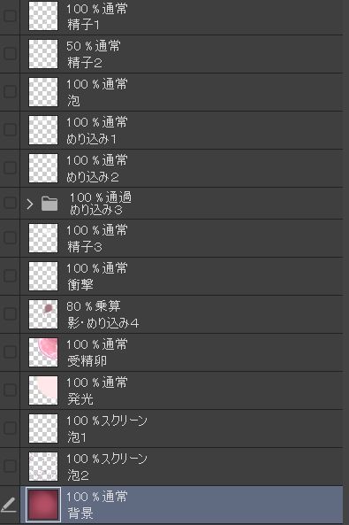 受精卵素材5 - サンプル画像 3
