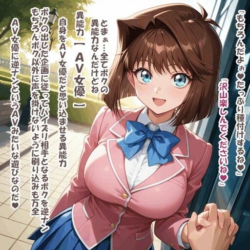 パイズリ異能力おじさん  AV女優 編 - サンプル画像 5
