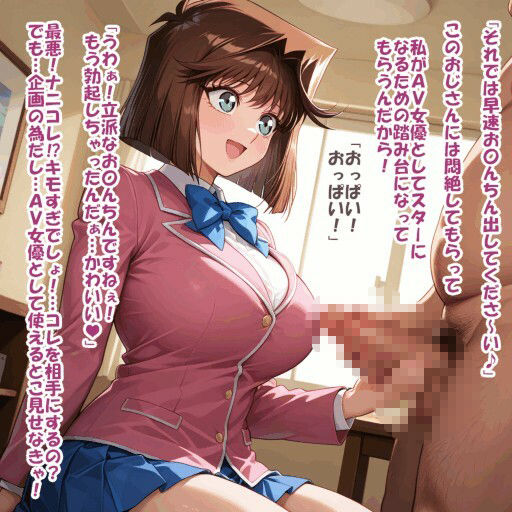 パイズリ異能力おじさん  AV女優 編 - サンプル画像 7