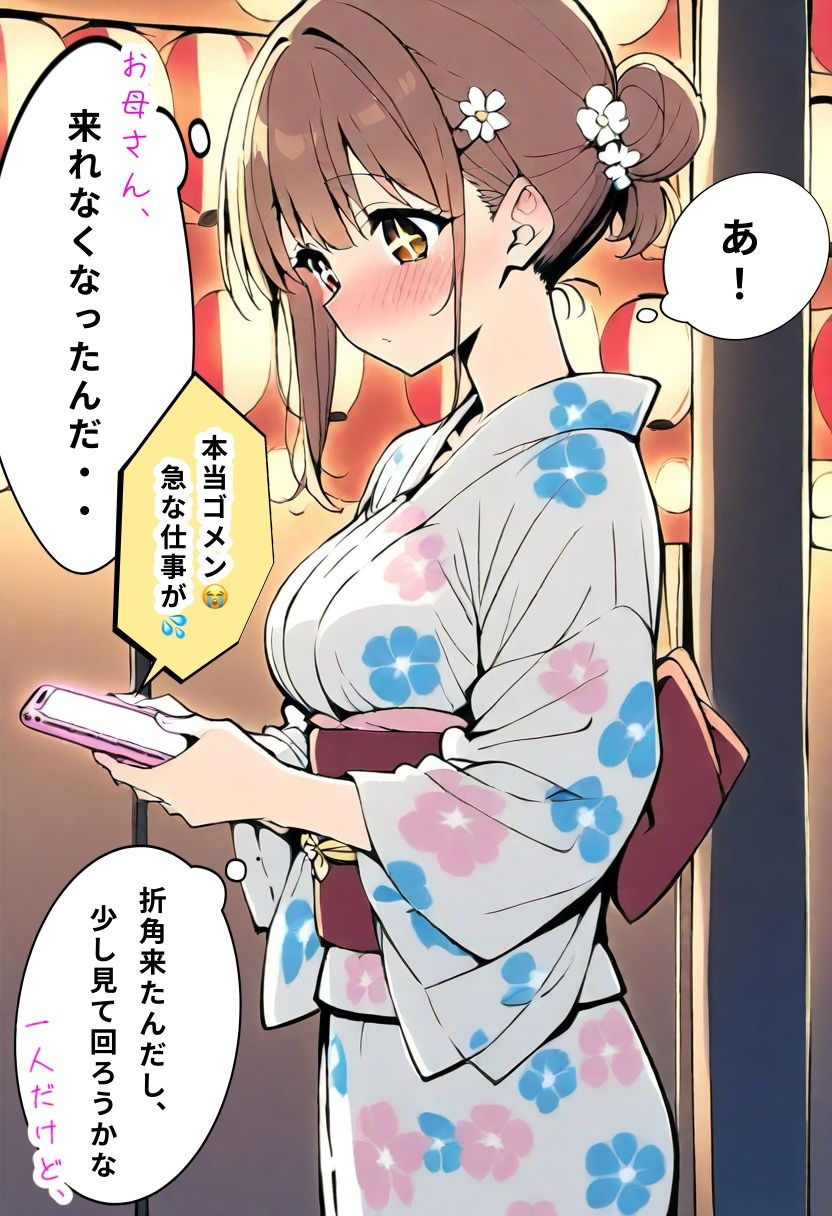 おしよわブースターパック2 - 浴衣｜押しに弱いOLの「浴衣で夏祭り」ストーリーイラスト集【R-18】 - サンプル画像 2