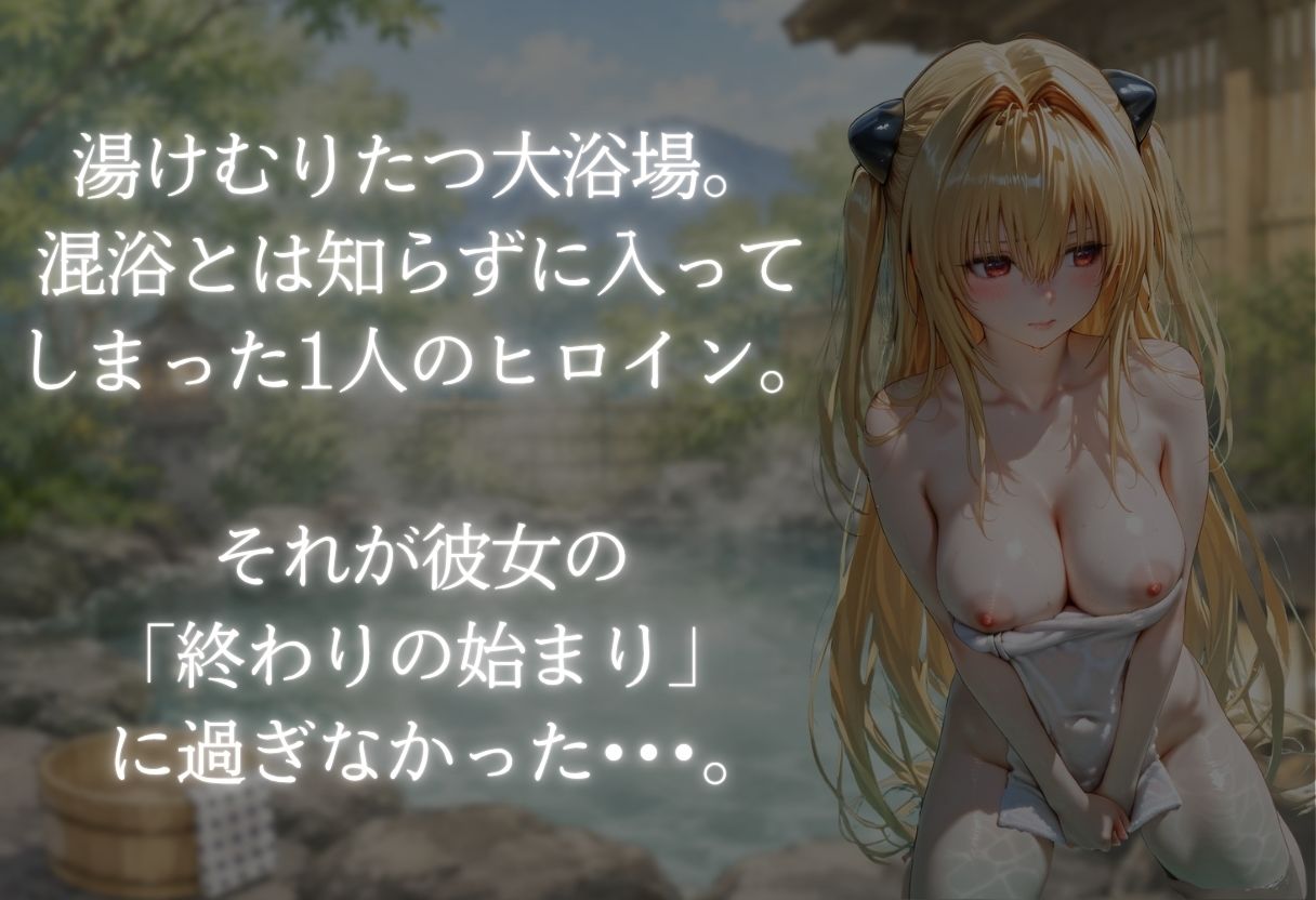 湯けむりの罠 露天で種付 FILE No.8 - サンプル画像 1