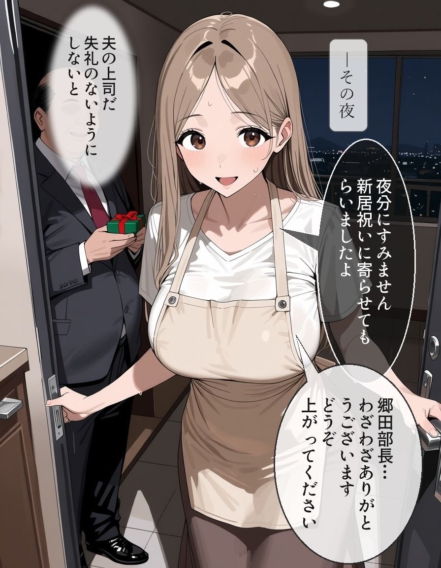 新婚人妻が夫の上司に寝取られ、メス堕ちするまで - サンプル画像 2