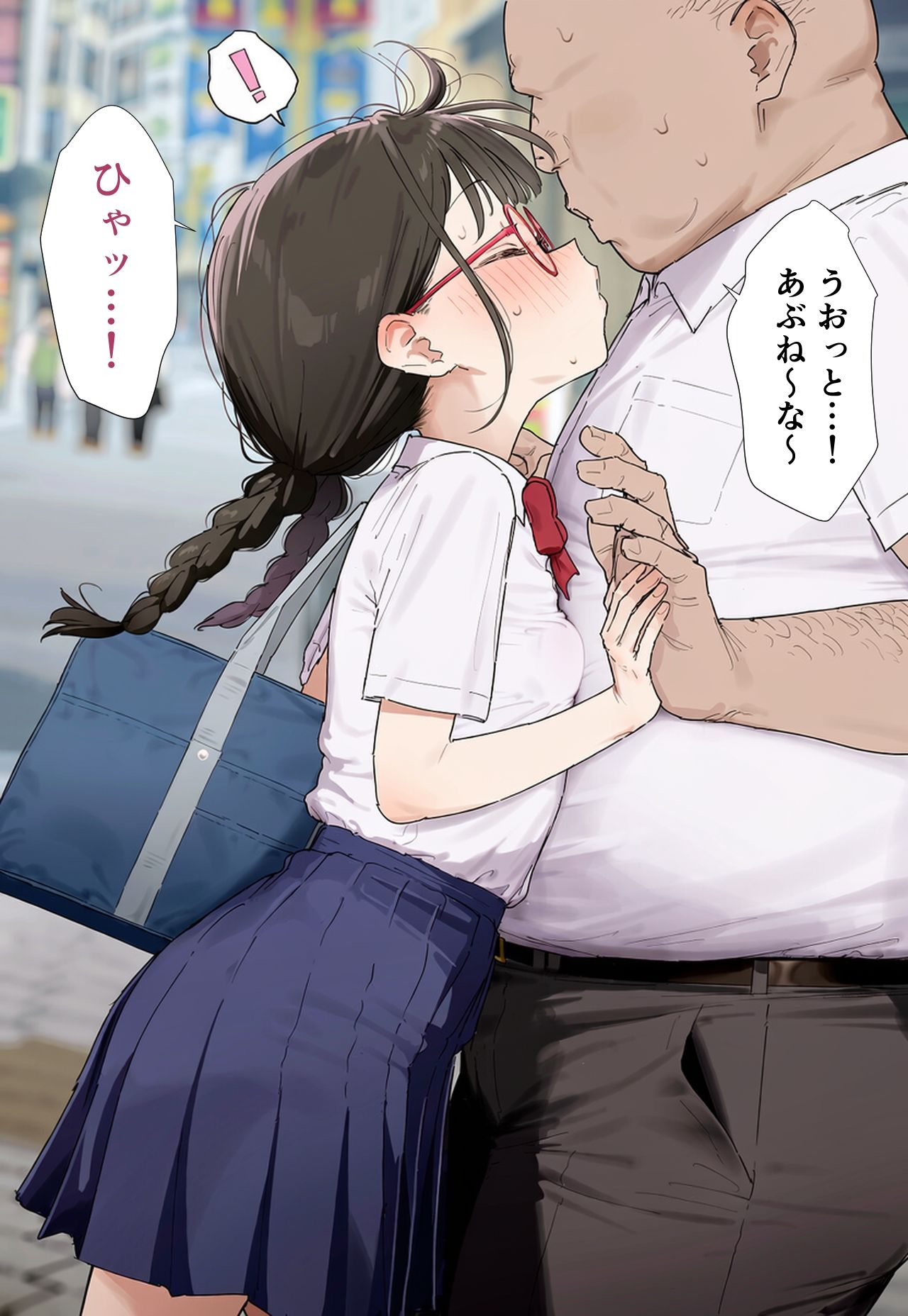催●おじさんの日常〜チカ編〜 - サンプル画像 2