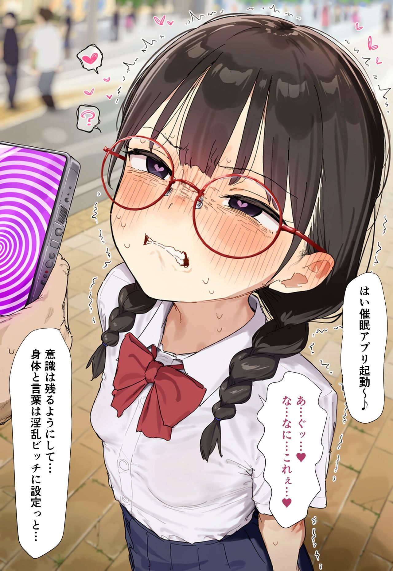 催●おじさんの日常〜チカ編〜 - サンプル画像 3