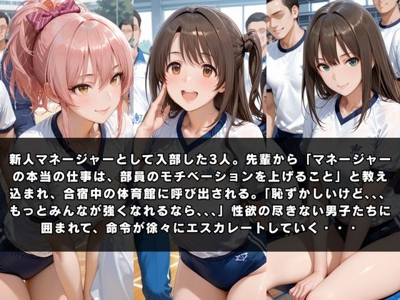 狙われたマネージャー 〜島〇卯月＆渋〇凛＆城ヶ崎〇嘉編〜 - サンプル画像 1