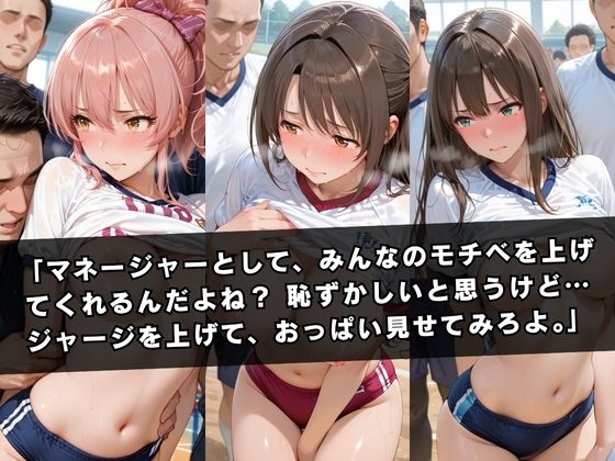 狙われたマネージャー 〜島〇卯月＆渋〇凛＆城ヶ崎〇嘉編〜 - サンプル画像 2