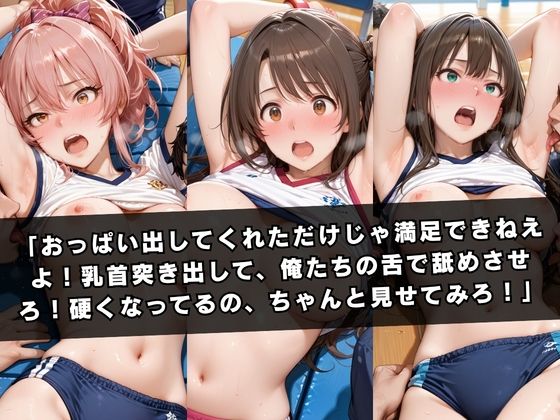 狙われたマネージャー 〜島〇卯月＆渋〇凛＆城ヶ崎〇嘉編〜 - サンプル画像 3