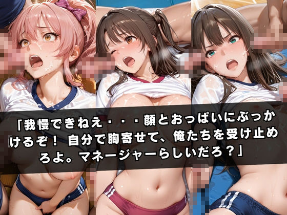 狙われたマネージャー 〜島〇卯月＆渋〇凛＆城ヶ崎〇嘉編〜 - サンプル画像 5