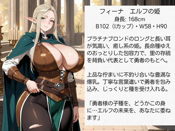 異世界孕ませ勇者【ダンジョン編】〜滅びの世界を救う種付けの使命〜エルフ・魔族・獣人の姫に子種を注ぐ - サンプル画像 1