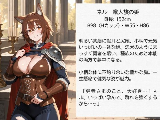 異世界孕ませ勇者【ダンジョン編】〜滅びの世界を救う種付けの使命〜エルフ・魔族・獣人の姫に子種を注ぐ - サンプル画像 3