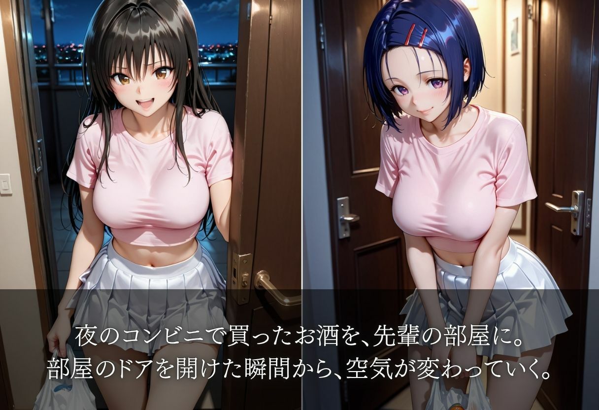 【夜だけの言い訳】酔ったまま、先輩の部屋で… - サンプル画像 1