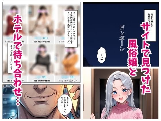 風俗嬢呼んだら元クラスメイトの静香さんが来た - サンプル画像 1