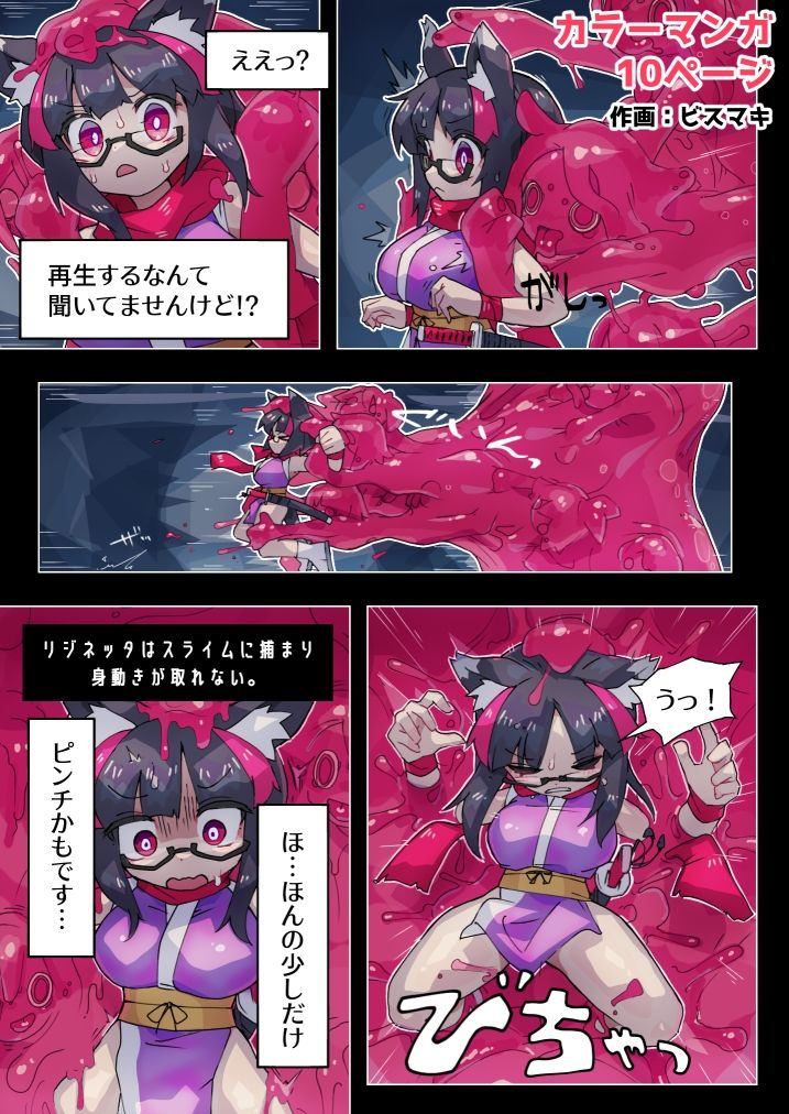 リジネッタさん支援サイトまとめ2023〜2025 - サンプル画像 4