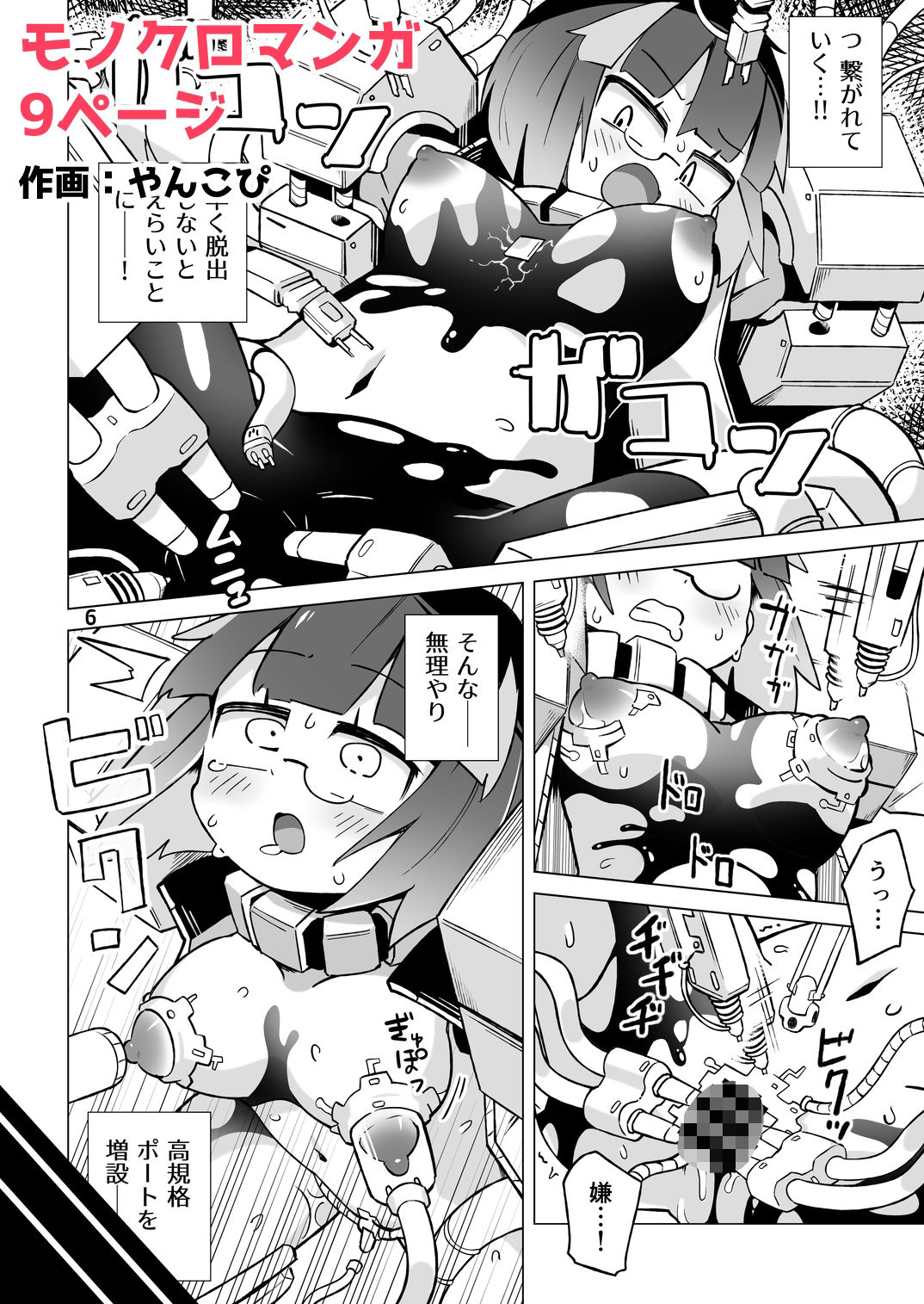 リジネッタさん支援サイトまとめ2023〜2025 - サンプル画像 6