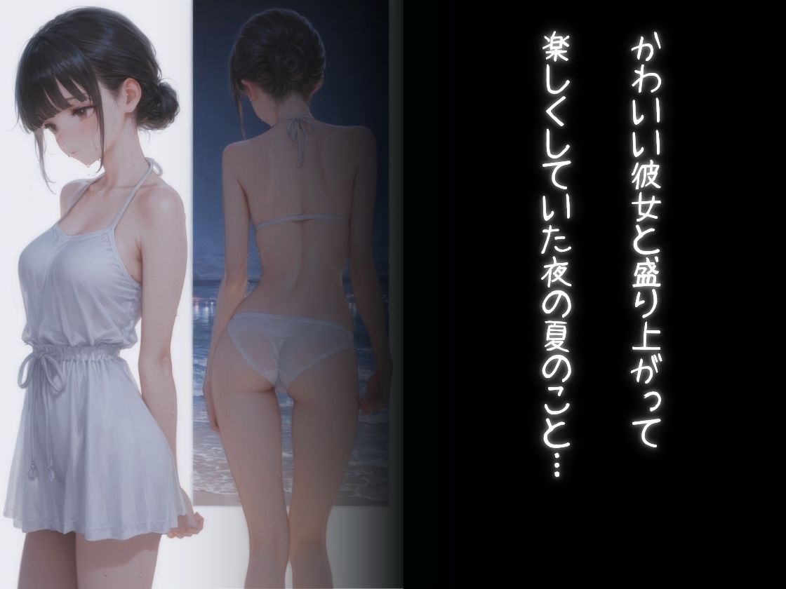 海で泥●汚ジのNTR - サンプル画像 1