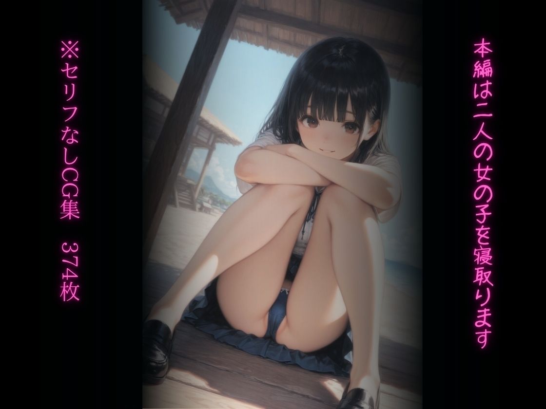 海で泥●汚ジのNTR - サンプル画像 10