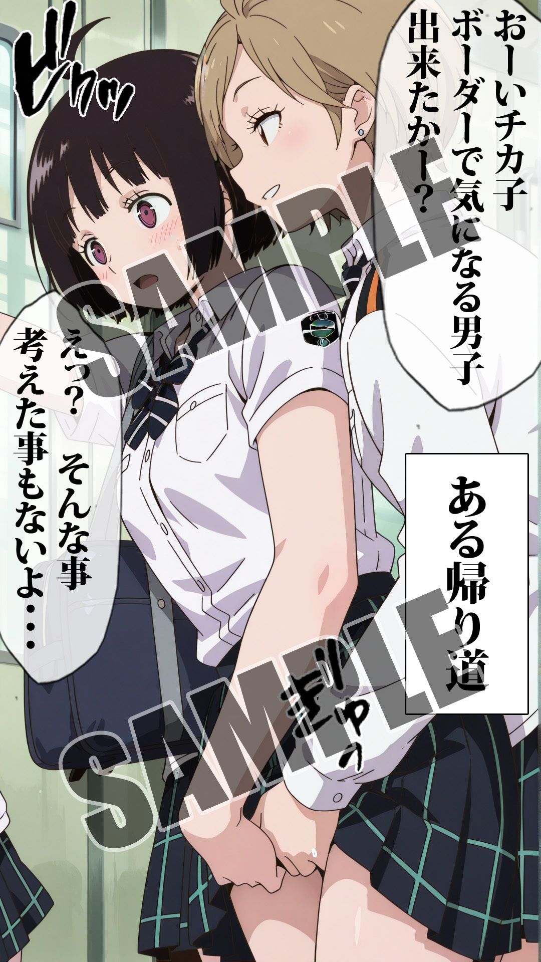 ワールド〇リガー 千佳と出穂 - サンプル画像 1