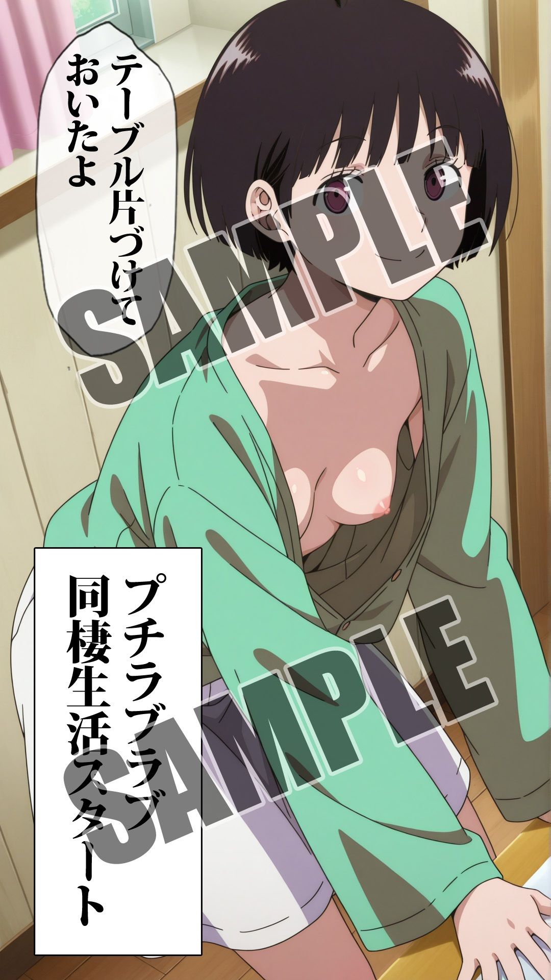ワールド〇リガー 千佳と出穂 - サンプル画像 3