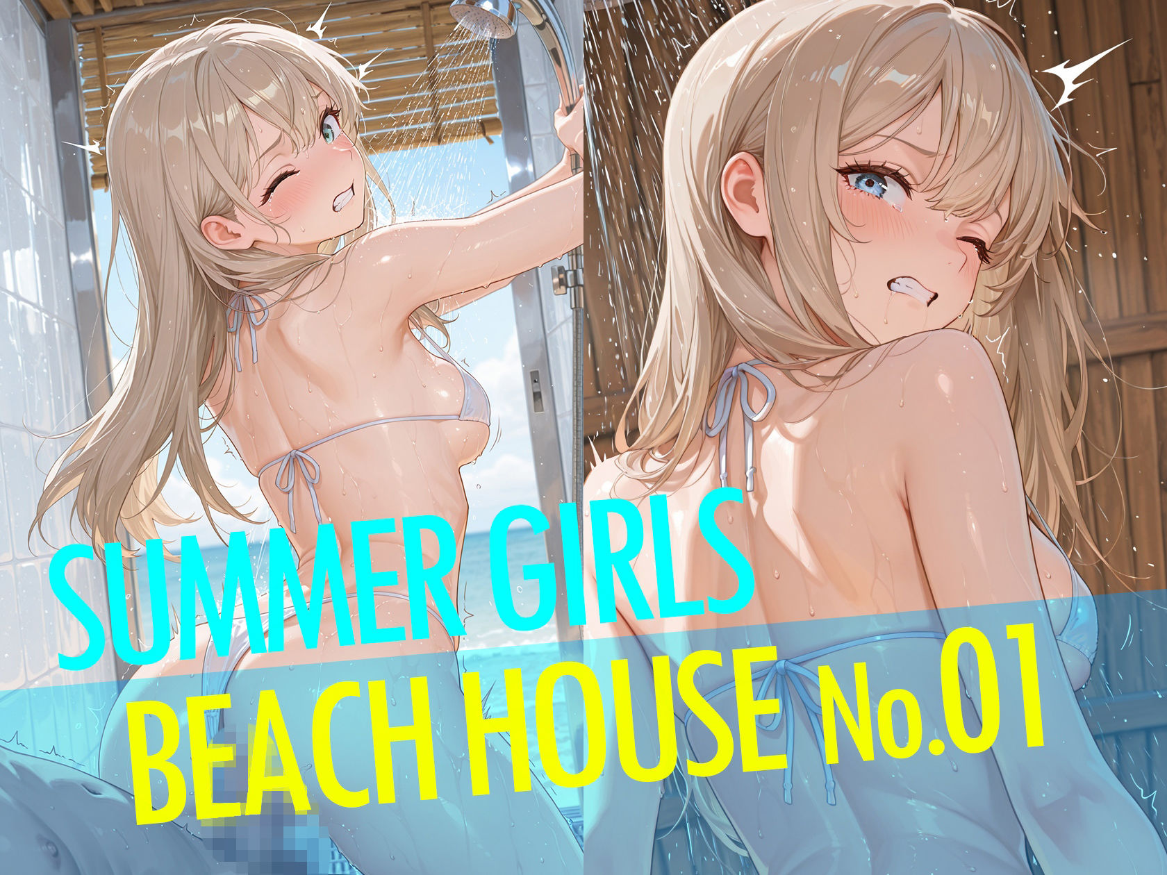 SUMMER GIRLS BEACH HOUSE No.01  カワイイ娘が集まる、海の家。 - サンプル画像 5