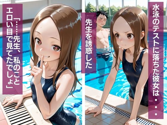 【水泳部】スク水娘が先生に中出しされまくって妊娠した - サンプル画像 2