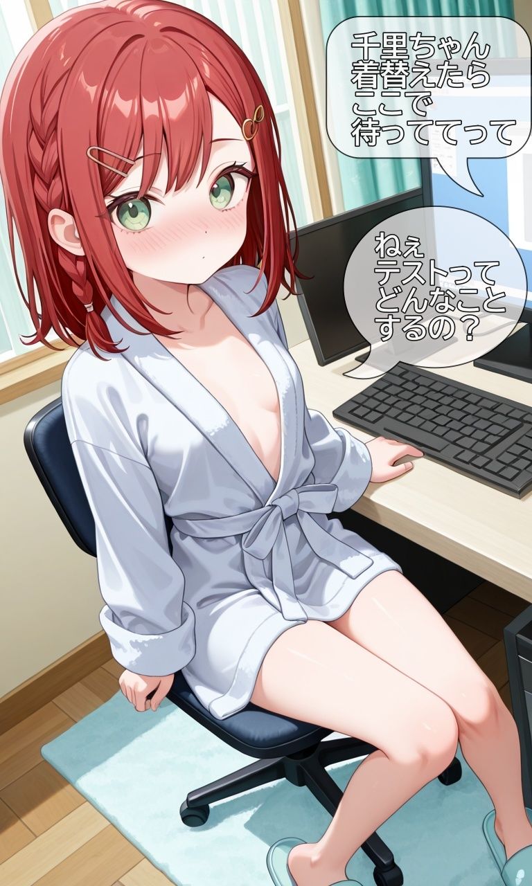 SEXマシーンの実験台になる千里ちゃん - サンプル画像 3
