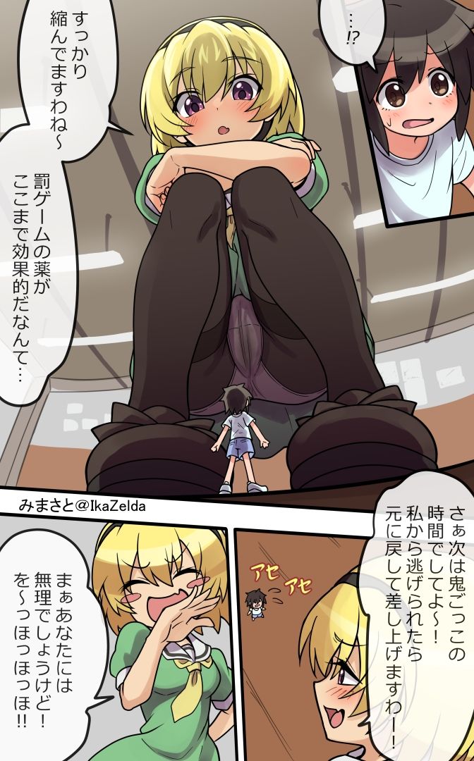 うみねこH CG集 - サンプル画像 4