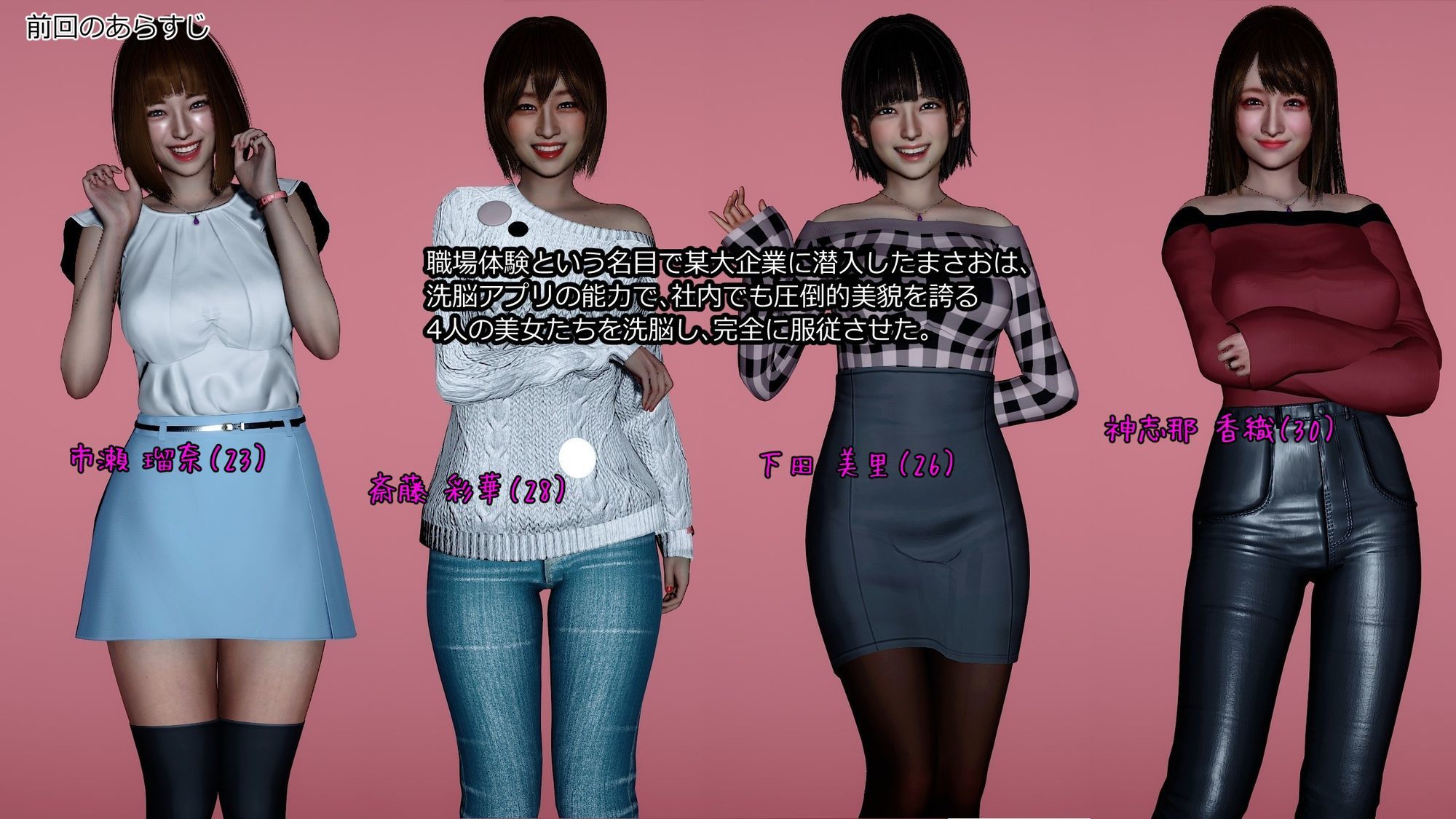 まさおのハーレム化計画  まさお様教創始編 - サンプル画像 1