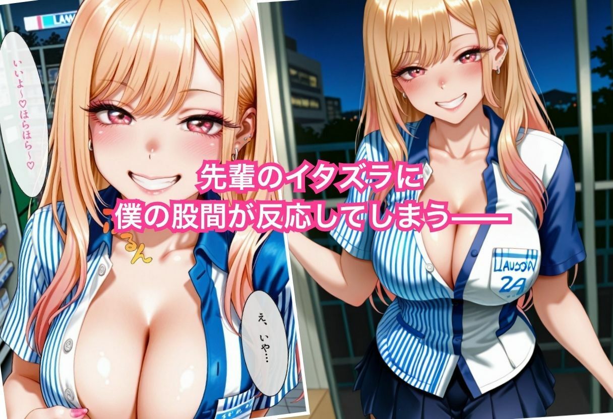 バイト先の先輩ギャルが僕のデカチンで快楽堕ち - サンプル画像 2