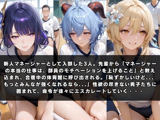 狙われたマネージャー 〜原〇編〜 - サンプル画像 1