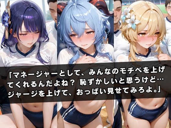 狙われたマネージャー 〜原〇編〜 - サンプル画像 2