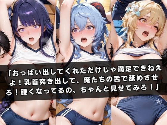 狙われたマネージャー 〜原〇編〜 - サンプル画像 3