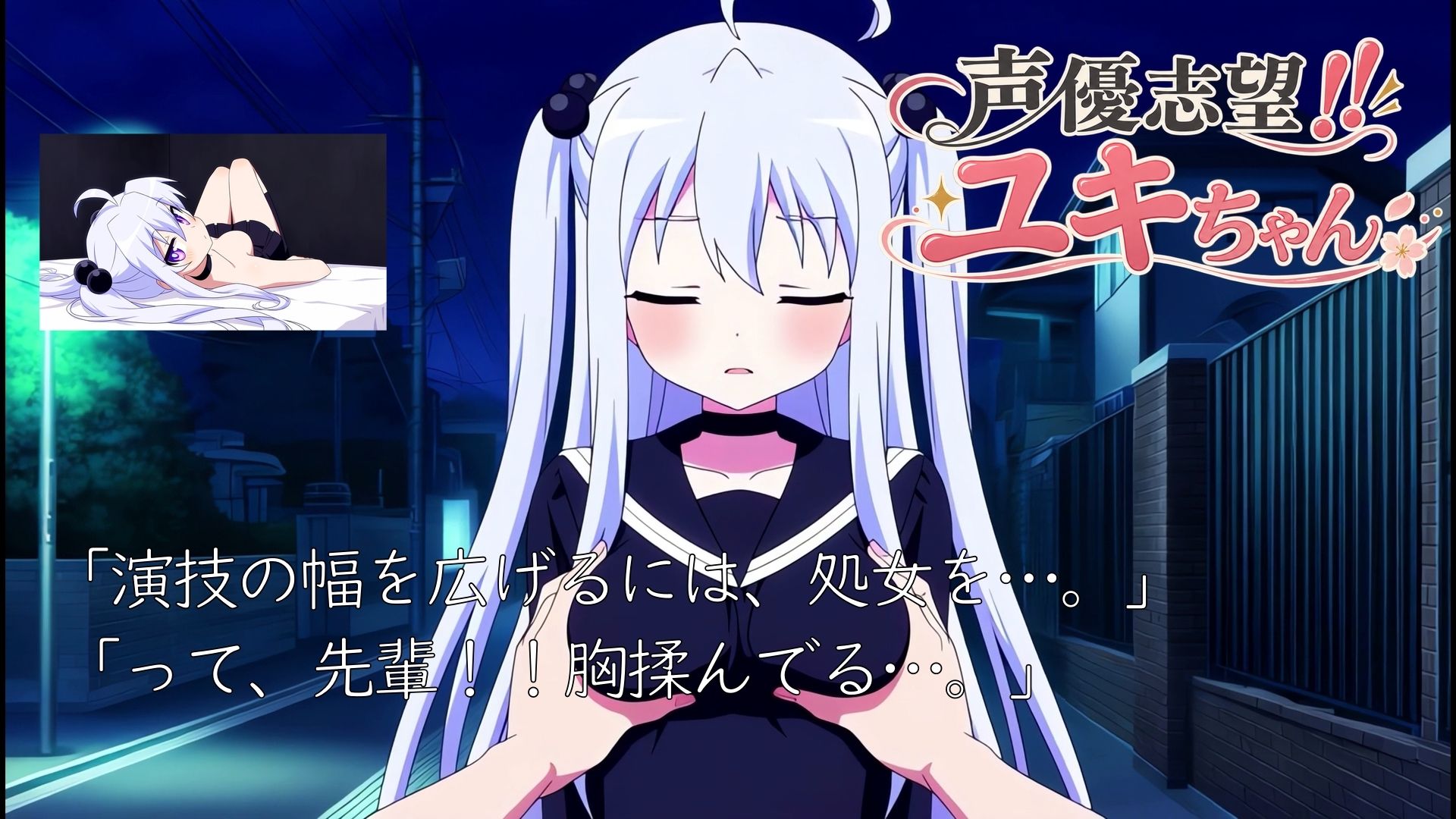 声優志望？ユキちゃん - サンプル画像 3