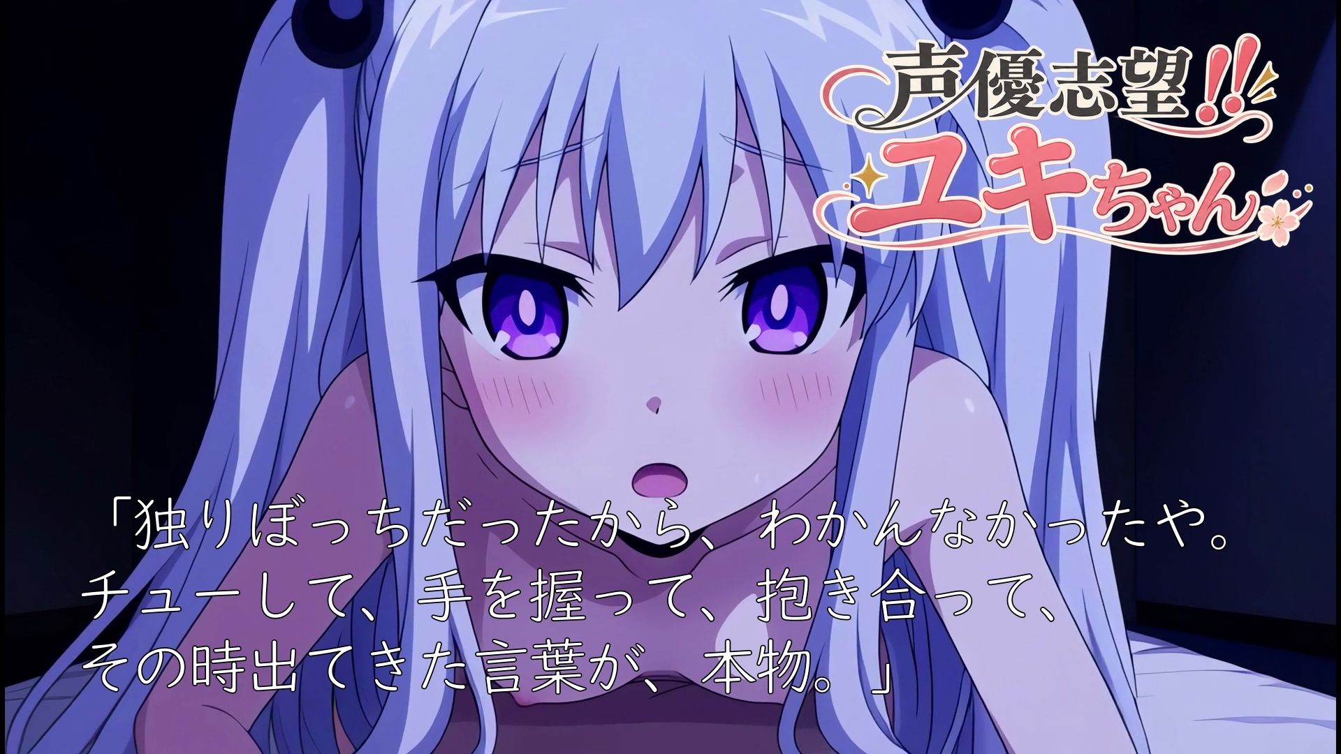 声優志望？ユキちゃん - サンプル画像 5