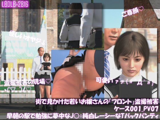 街で見かけた若いお嬢さんの盗撮被害:（ケース001_PV01〜10のフロントパンチラ10本セット:-早朝の駅で勉強に夢中なJ○） - サンプル画像 4
