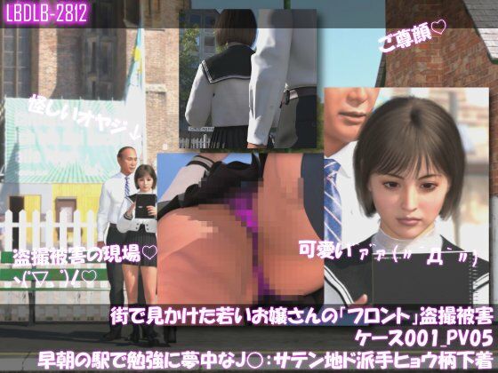 街で見かけた若いお嬢さんの盗撮被害:（ケース001_PV01〜10のフロントパンチラ10本セット:-早朝の駅で勉強に夢中なJ○） - サンプル画像 6