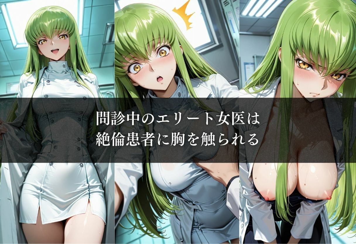 絶倫患者のチンポでガチイキするエリート女医vol.3 - サンプル画像 3