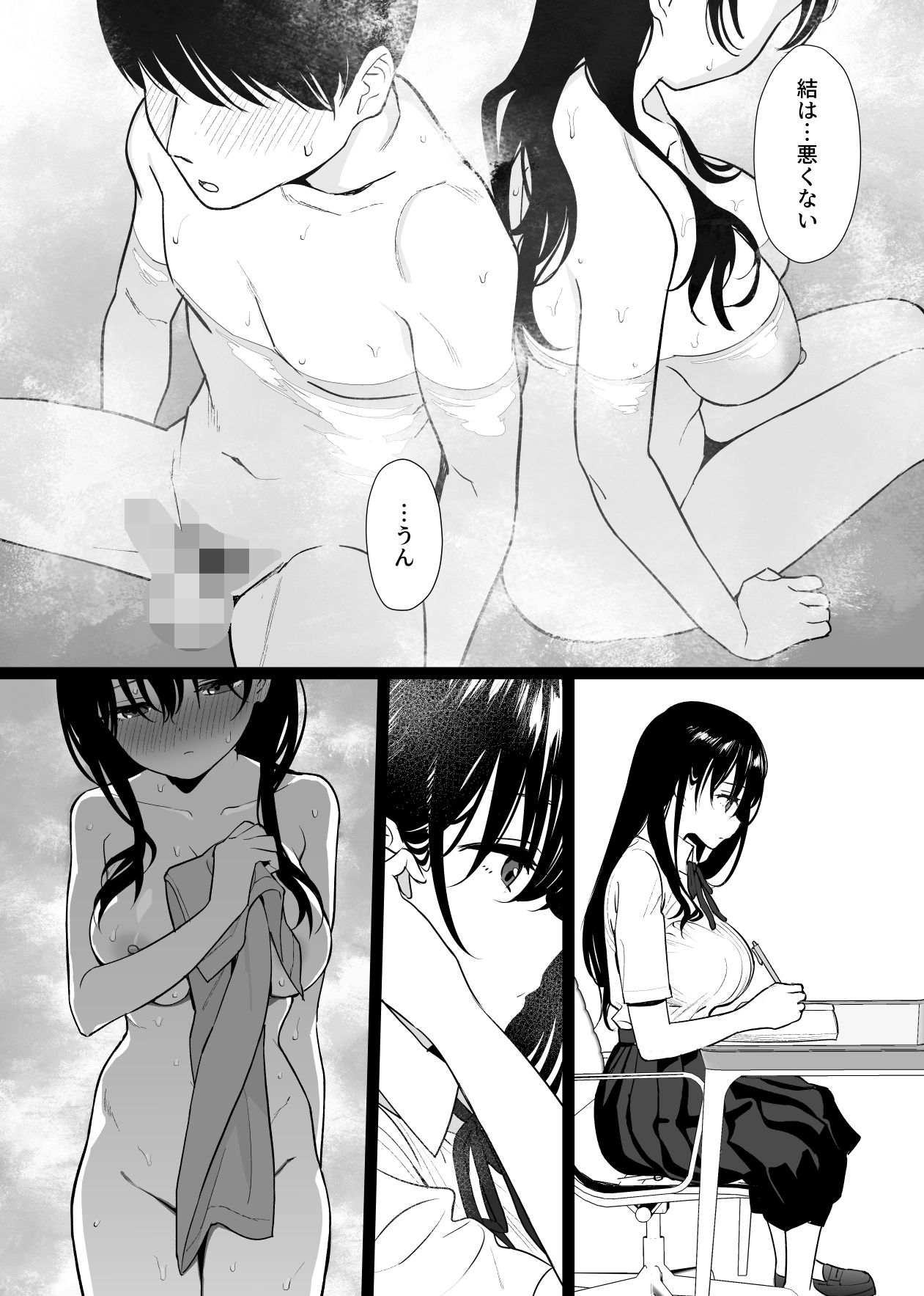 彼女はまだ18cm以上（デカチン）を知らない - サンプル画像 7