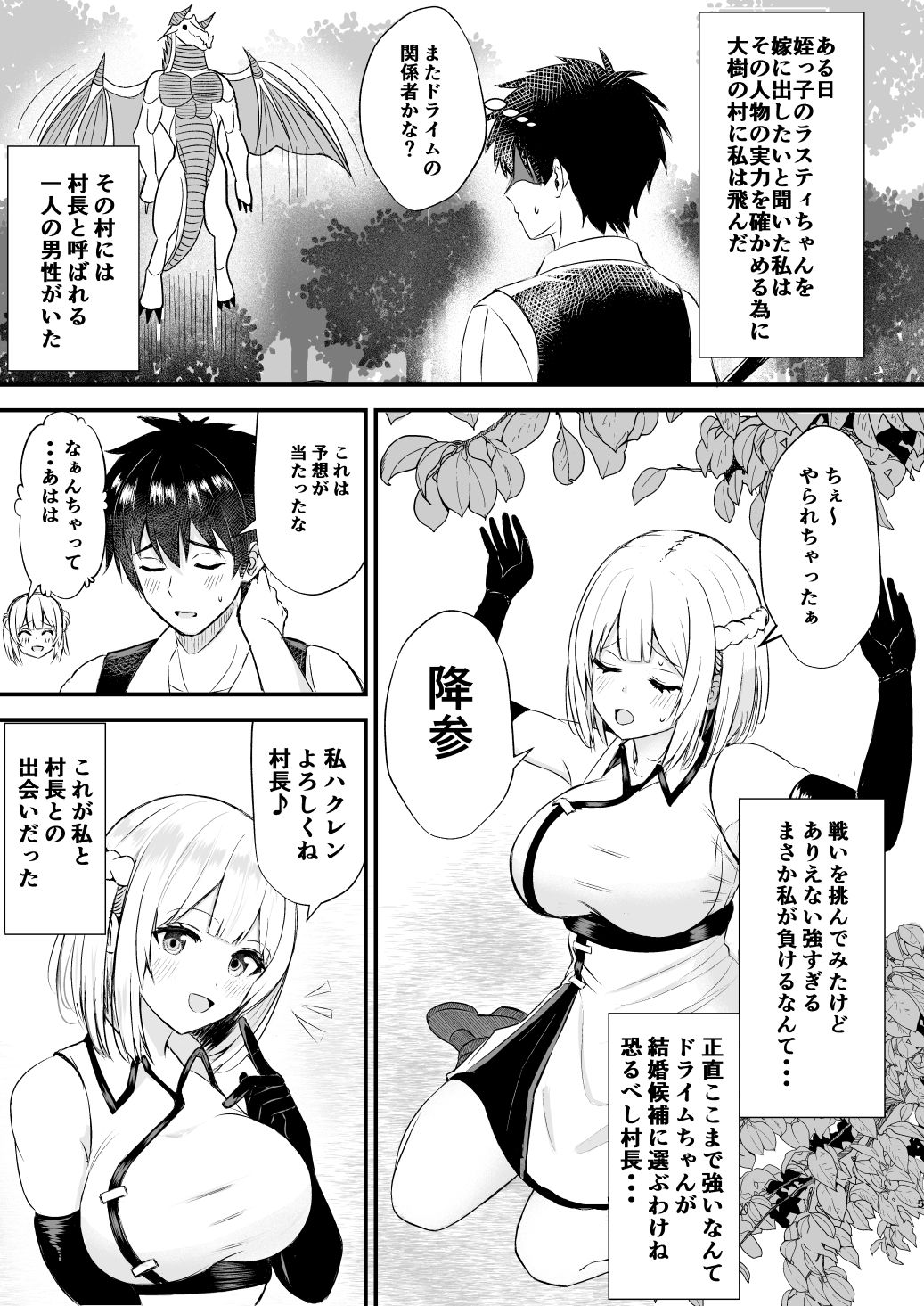 我慢できない俺の身体は今日も健康3 - サンプル画像 1