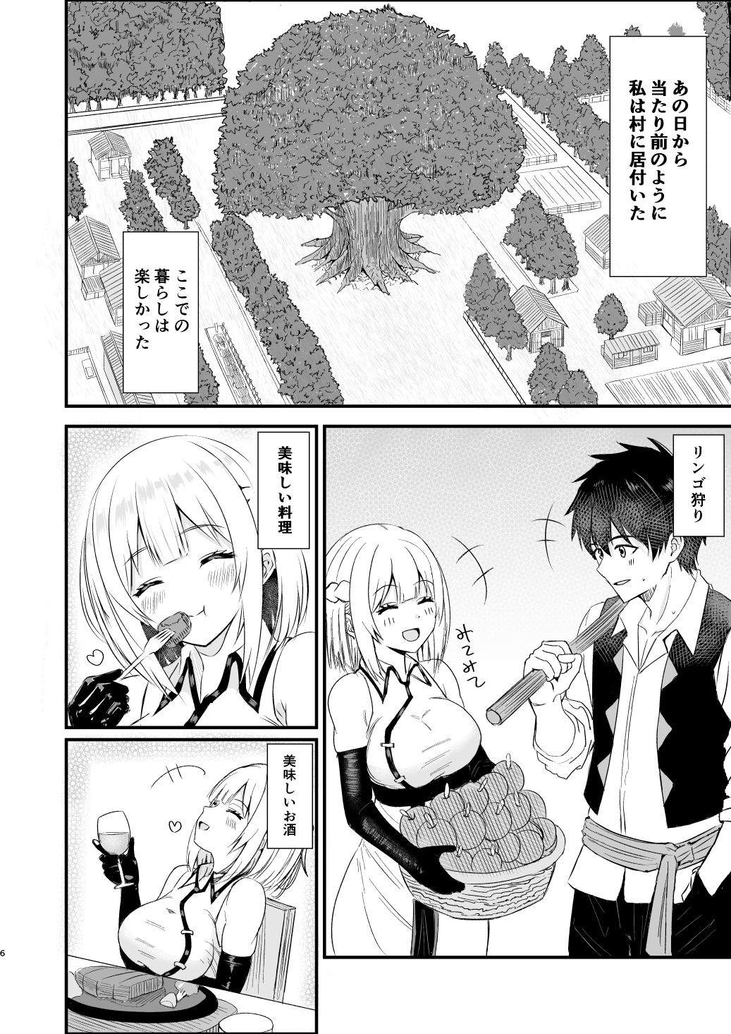 我慢できない俺の身体は今日も健康3 - サンプル画像 2