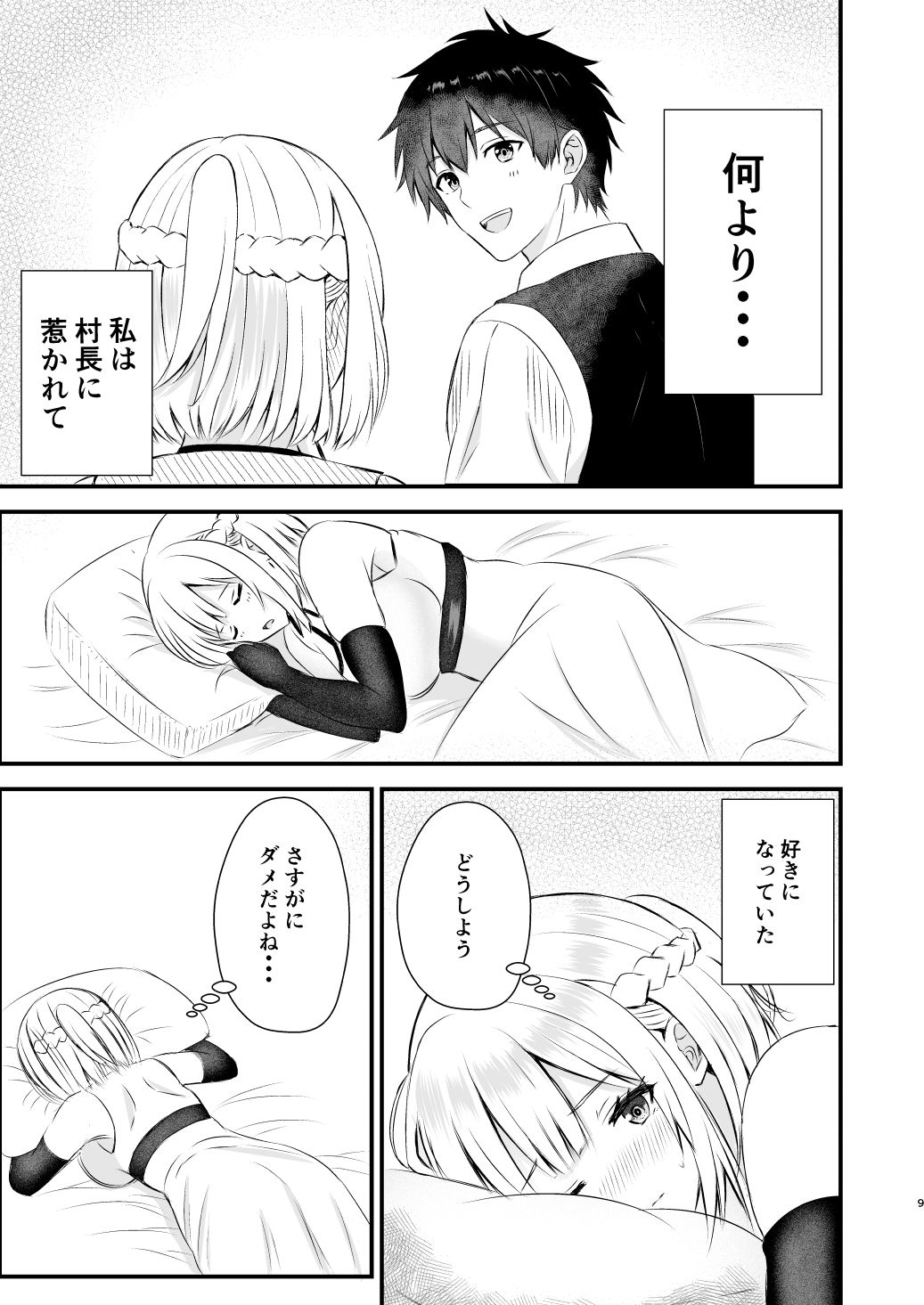 我慢できない俺の身体は今日も健康3 - サンプル画像 5