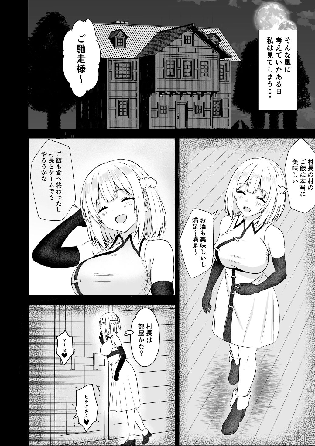我慢できない俺の身体は今日も健康3 - サンプル画像 6