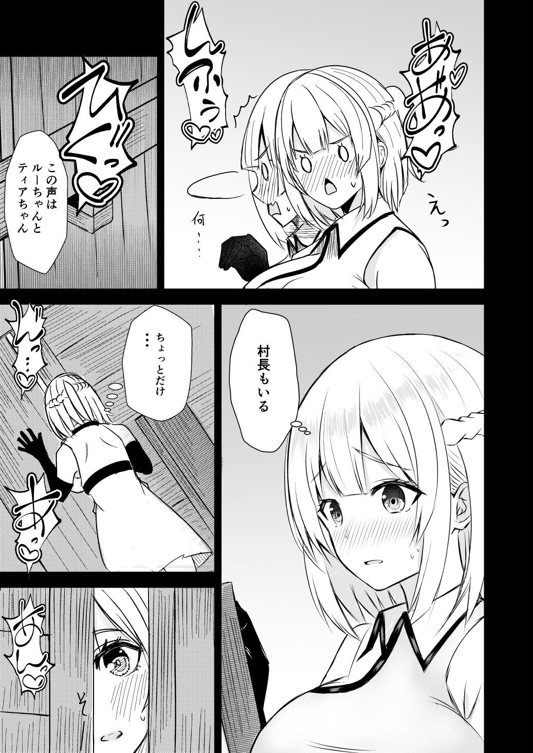 我慢できない俺の身体は今日も健康3 - サンプル画像 7