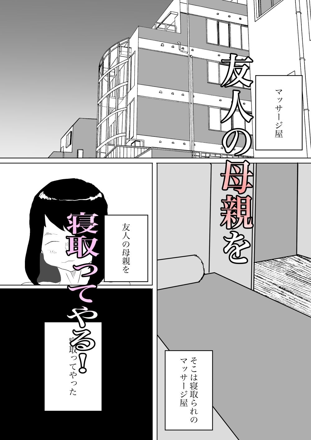 人ママがマッサージ受けるとのことでバイト始めたった - サンプル画像 1