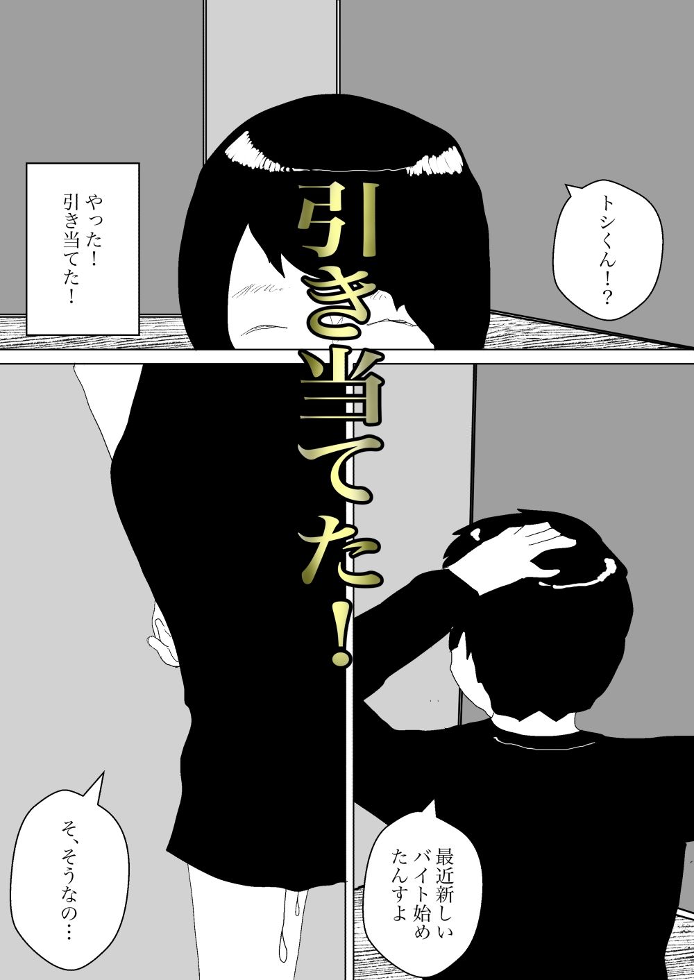 人ママがマッサージ受けるとのことでバイト始めたった - サンプル画像 4