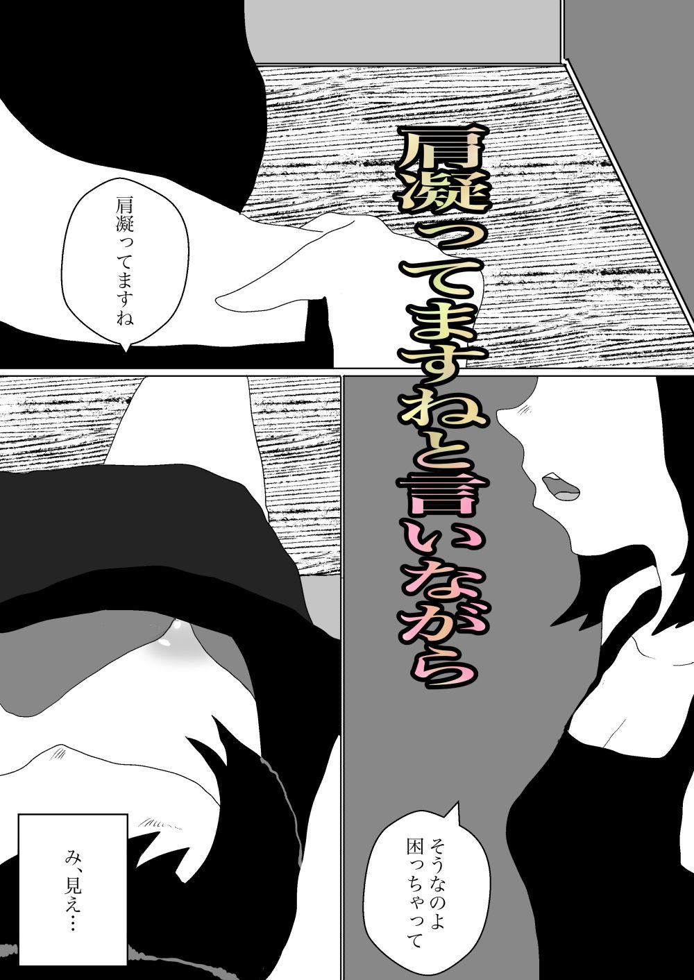 人ママがマッサージ受けるとのことでバイト始めたった - サンプル画像 6