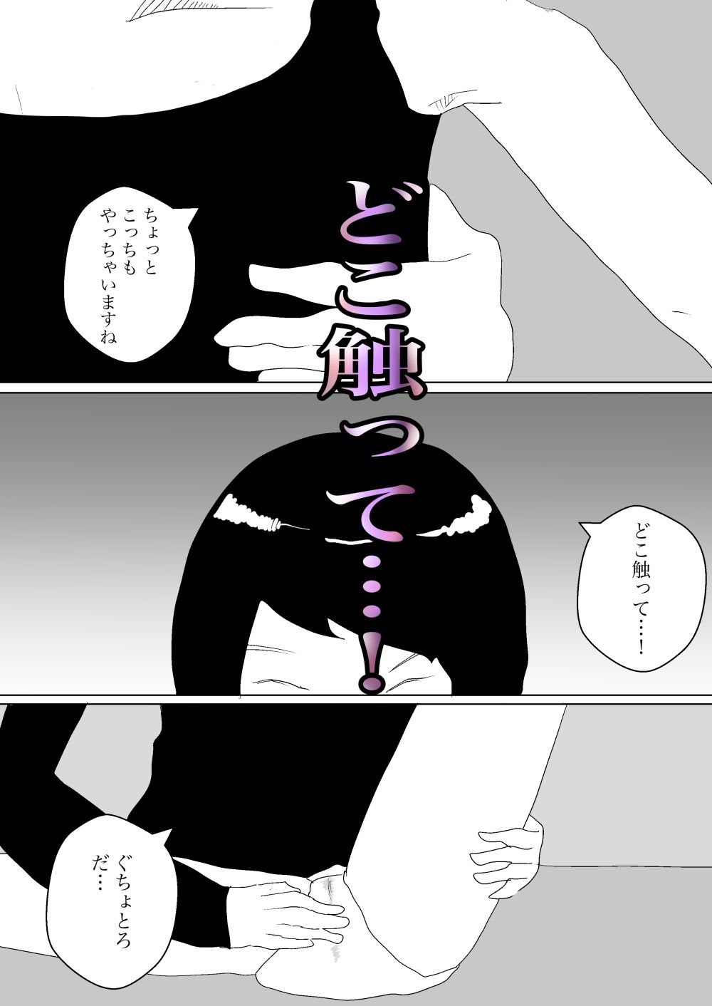 人ママがマッサージ受けるとのことでバイト始めたった - サンプル画像 7