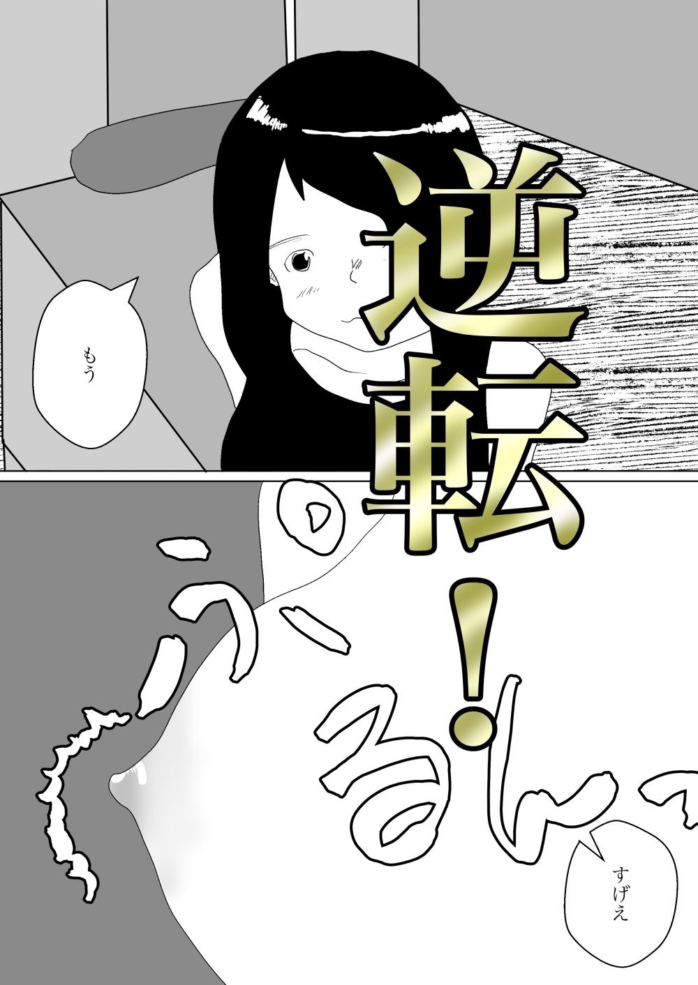 人ママがマッサージ受けるとのことでバイト始めたった - サンプル画像 10