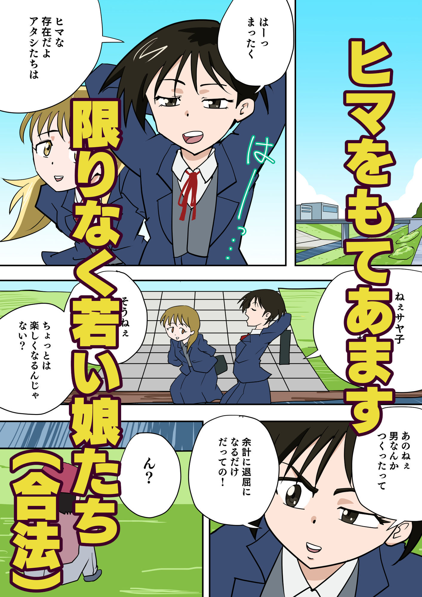 限りなく若い娘イケナイAVデビュー - サンプル画像 1